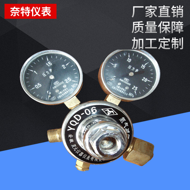 Nitrogen pressure reducer