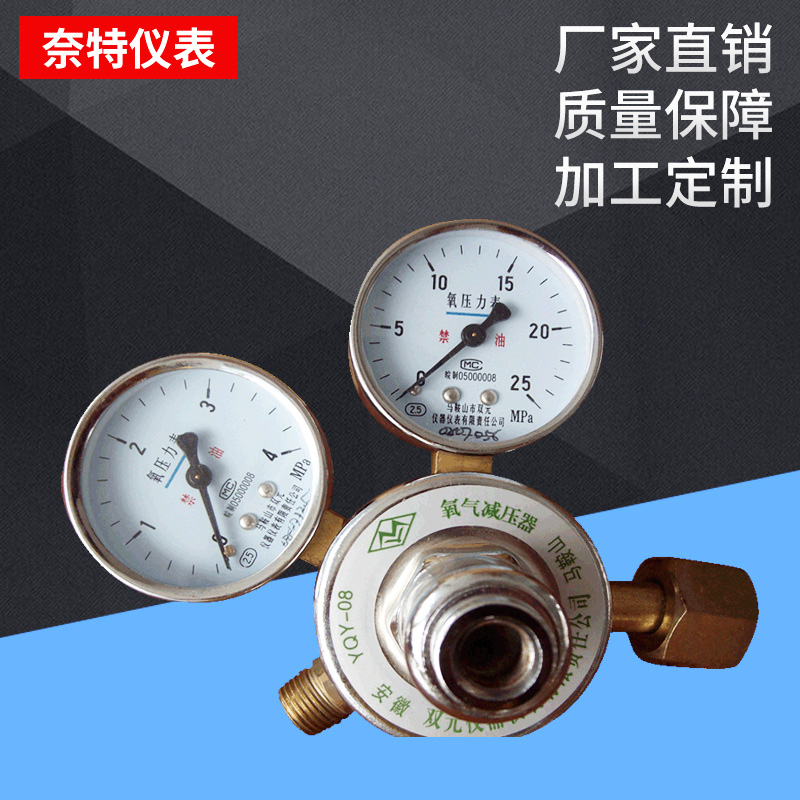 Oxygen pressure reducer