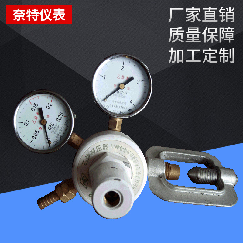 acetylene pressure regulator