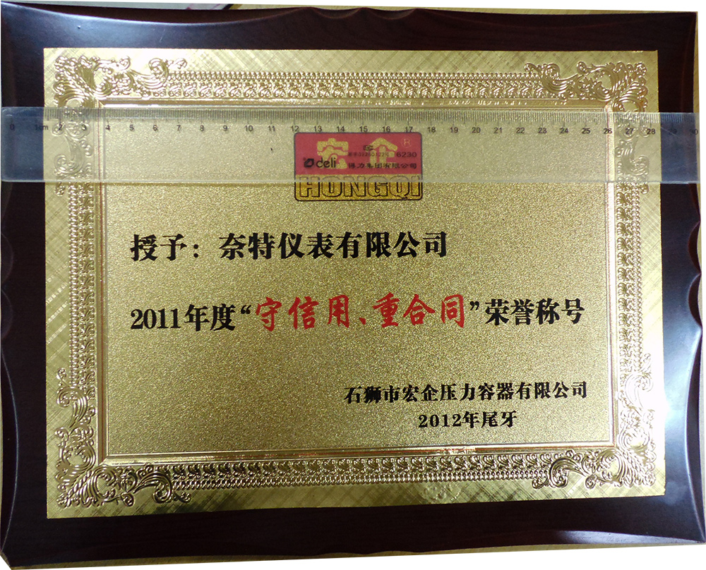 “守信用，重合同”称呼